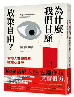 The Psychologie of Totalitarianism - Chinese version